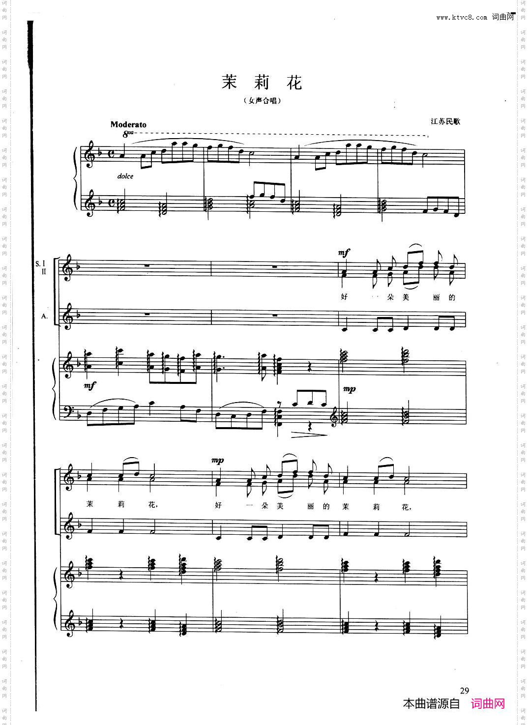 茉莉花女声合唱线谱