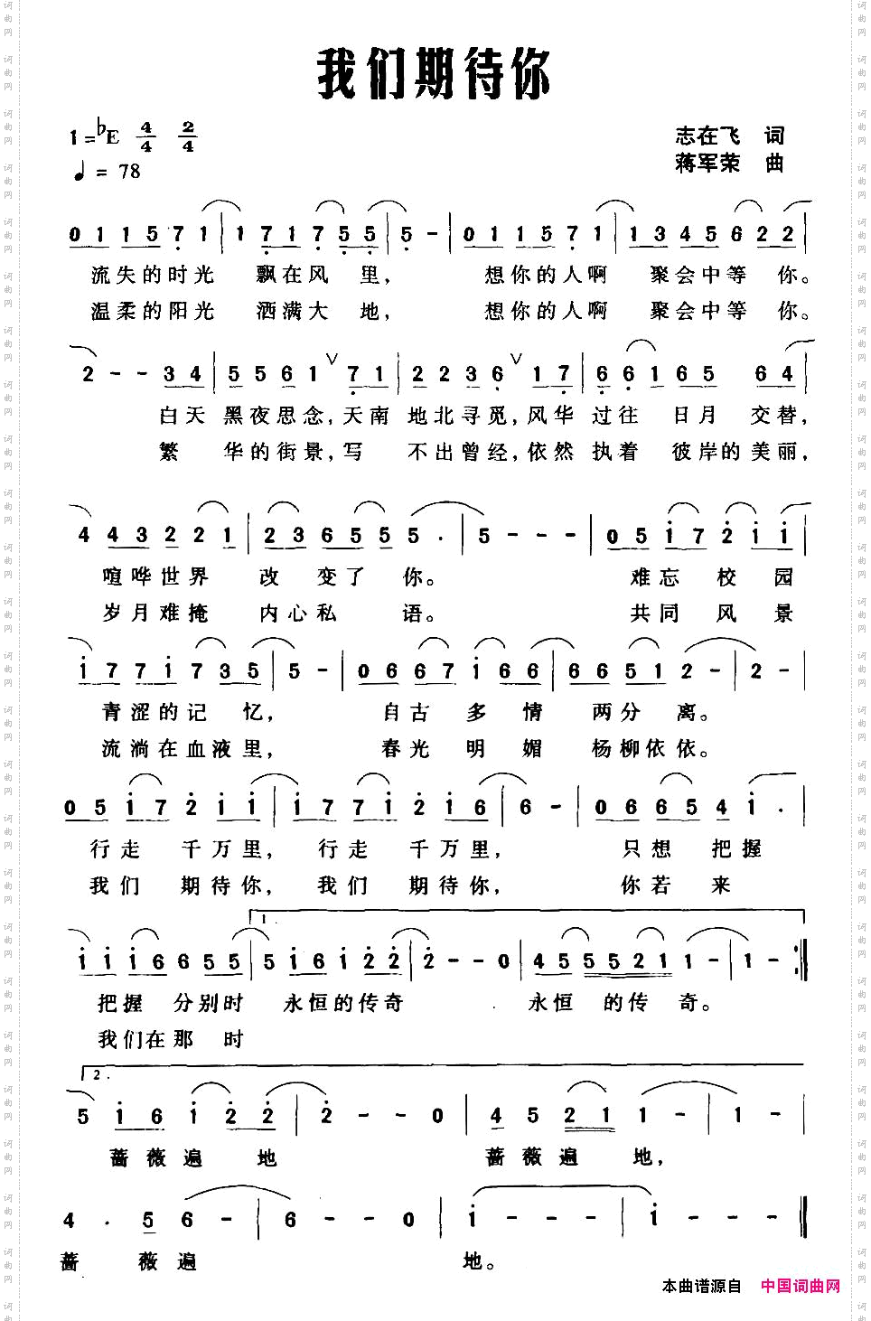 我们期待你