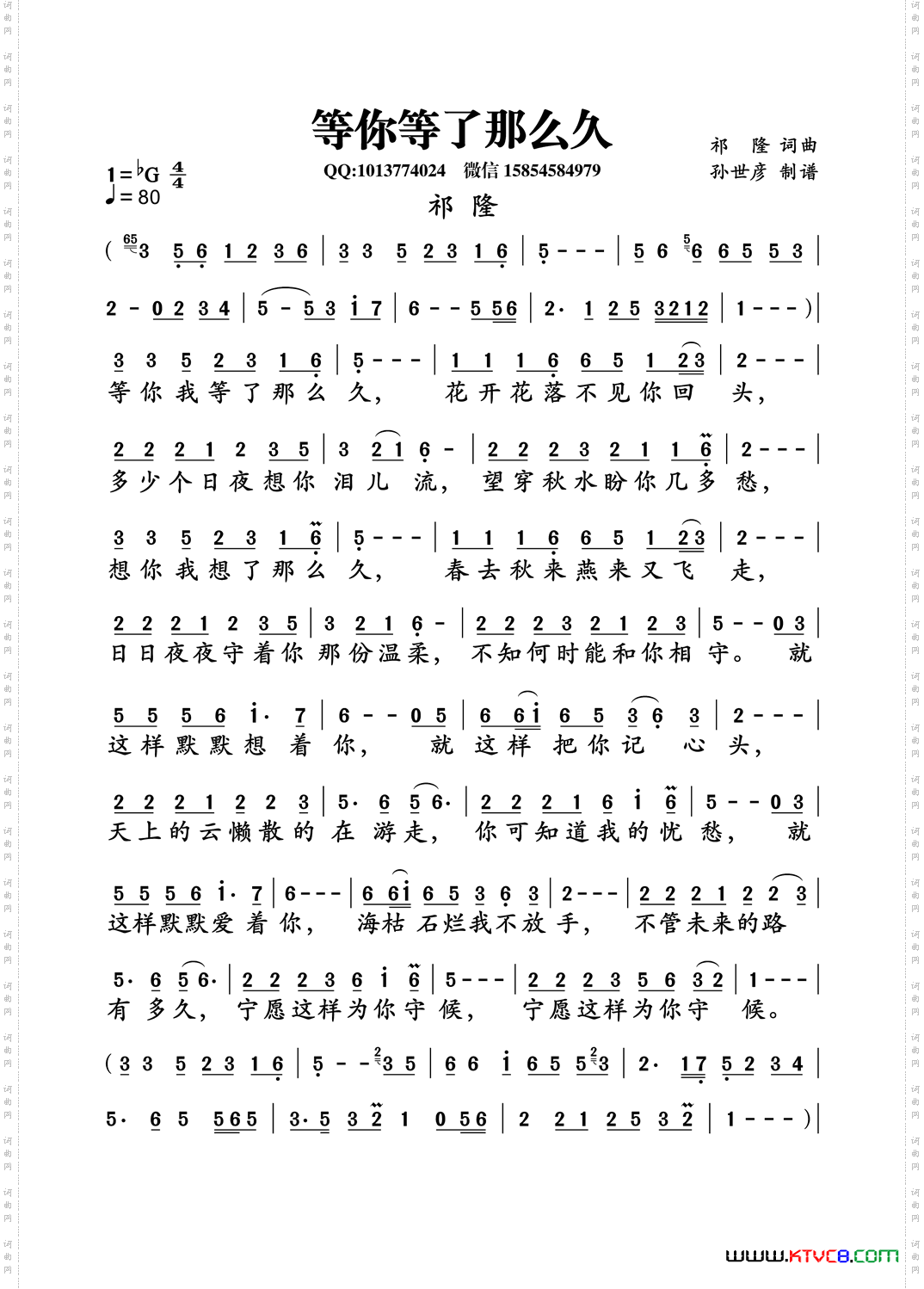 等你等了那么久