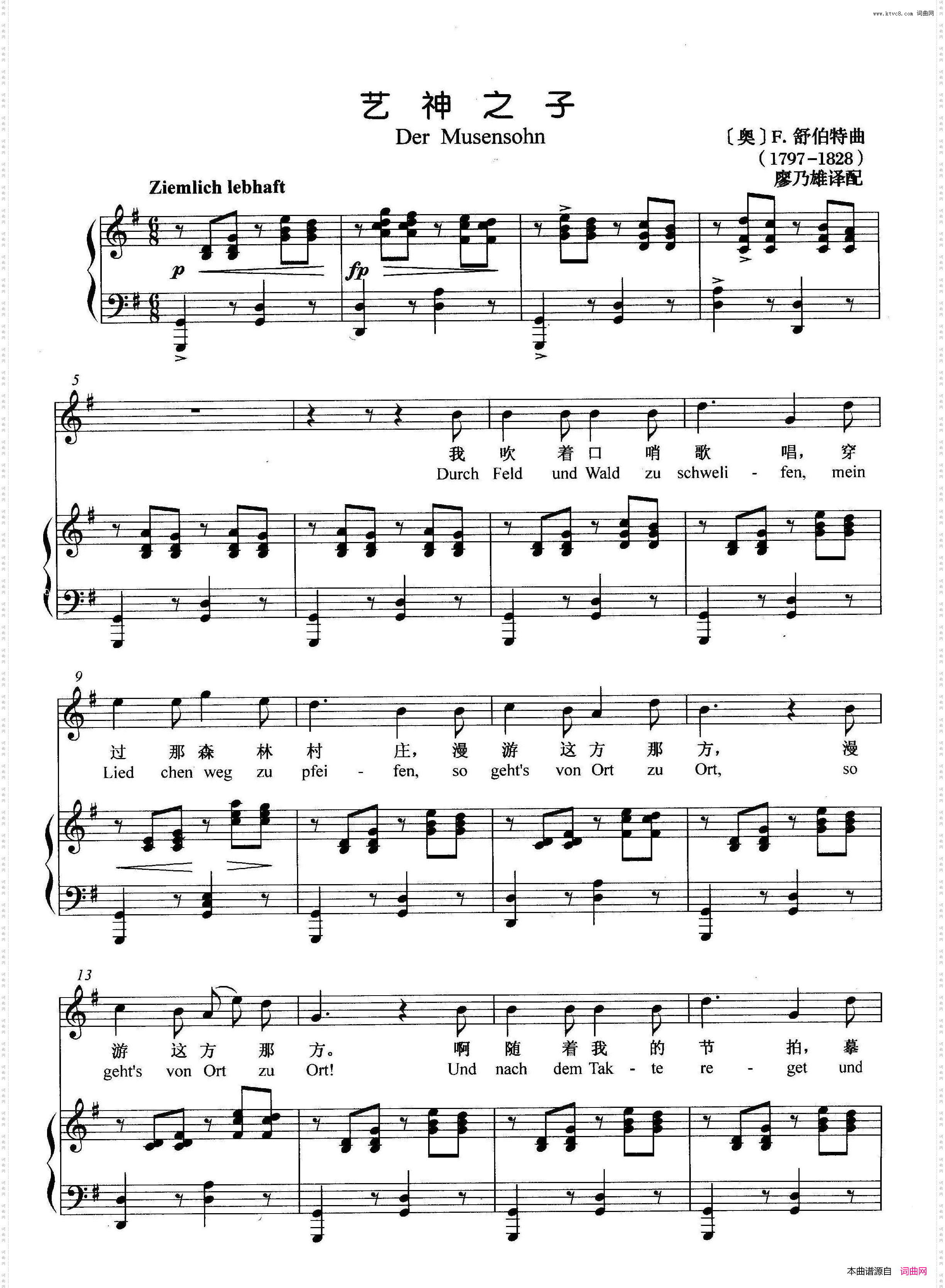 [奥]艺神之子正谱