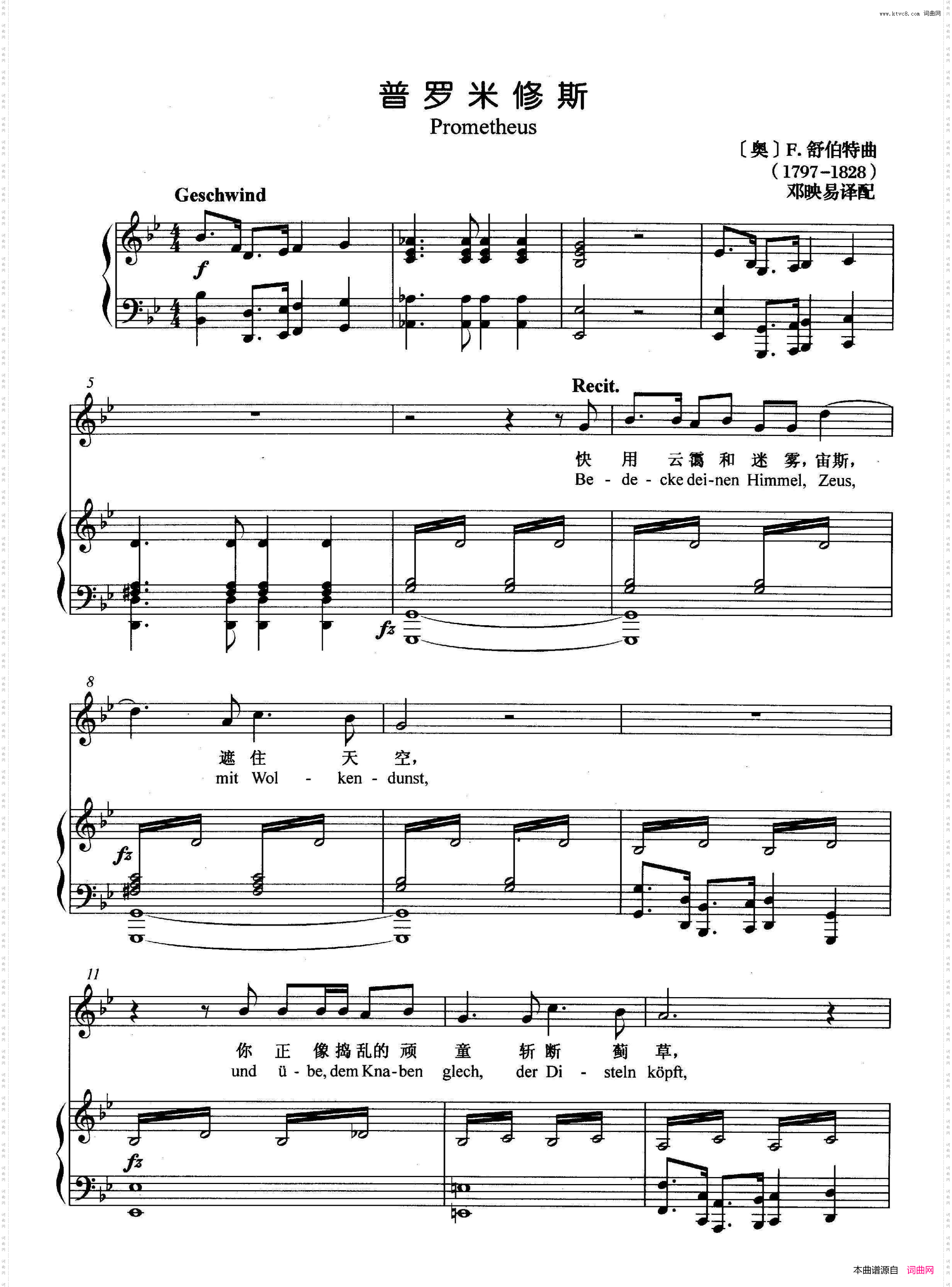 [奥]普罗米修斯正谱