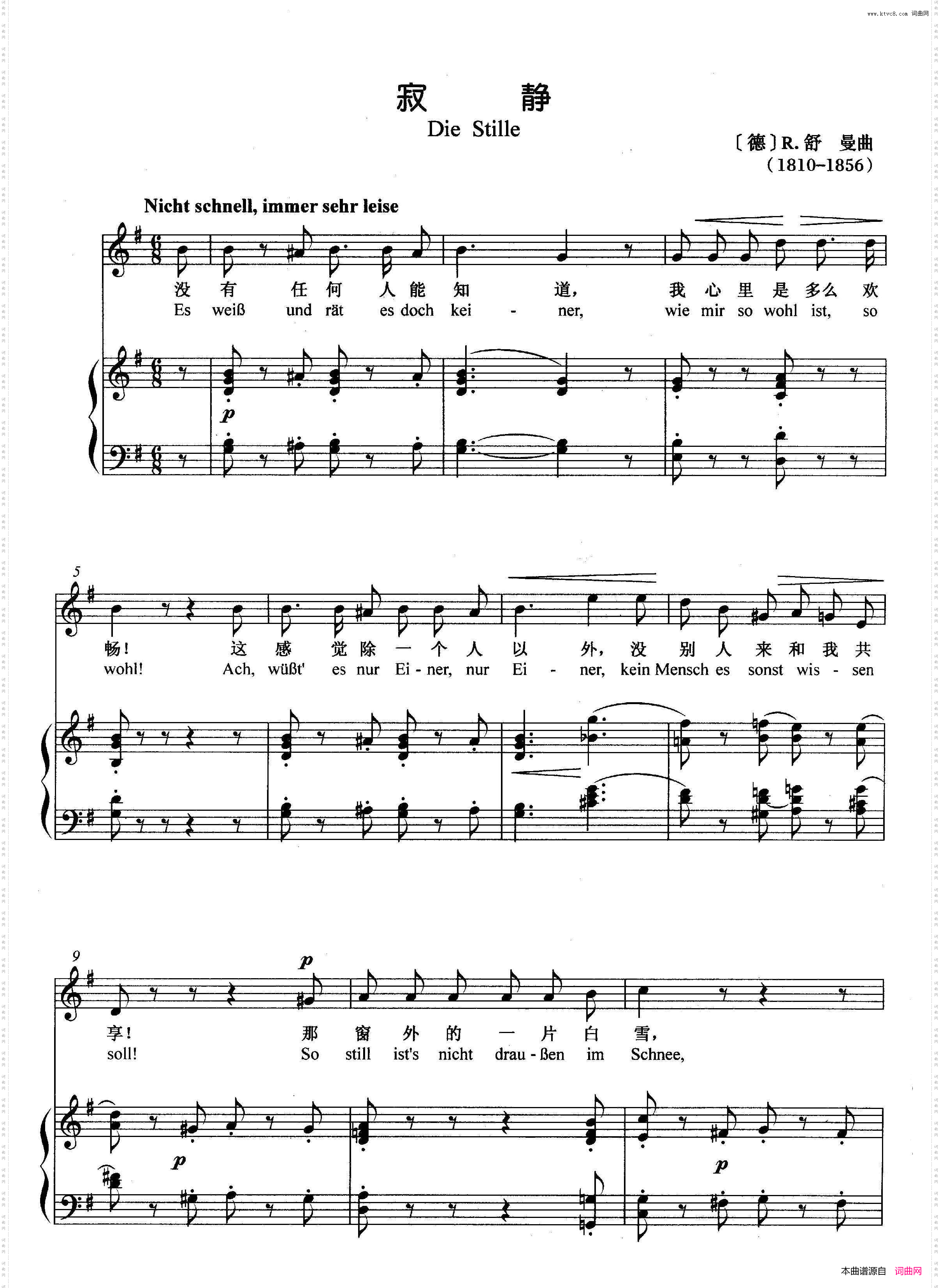 [德]寂静正谱
