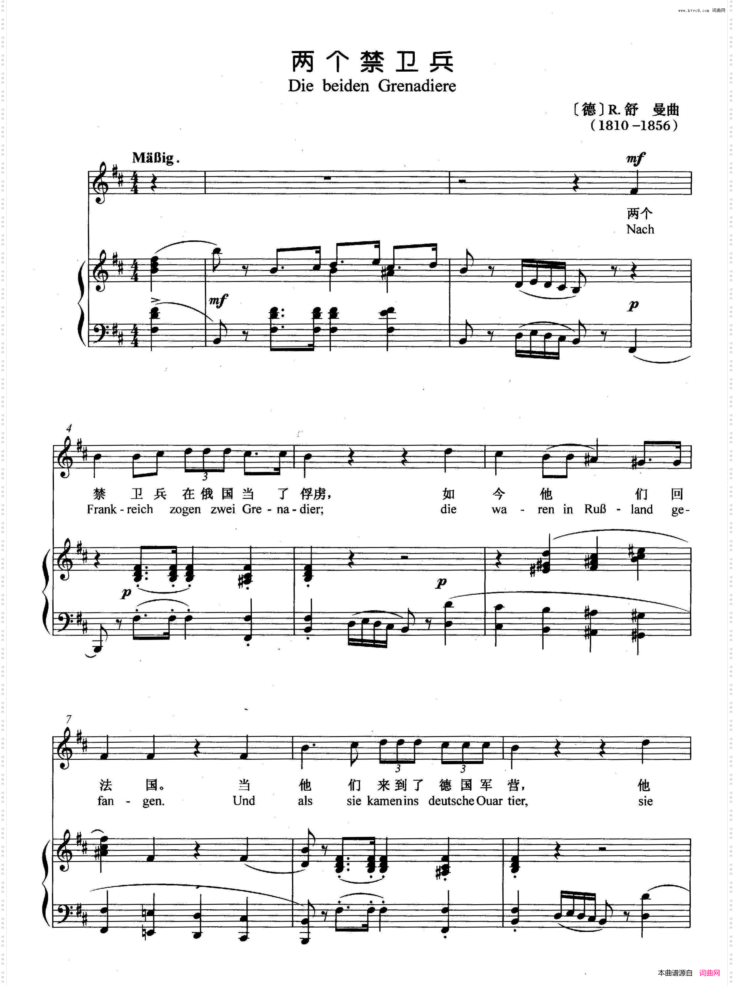 [德]两个禁卫兵正谱