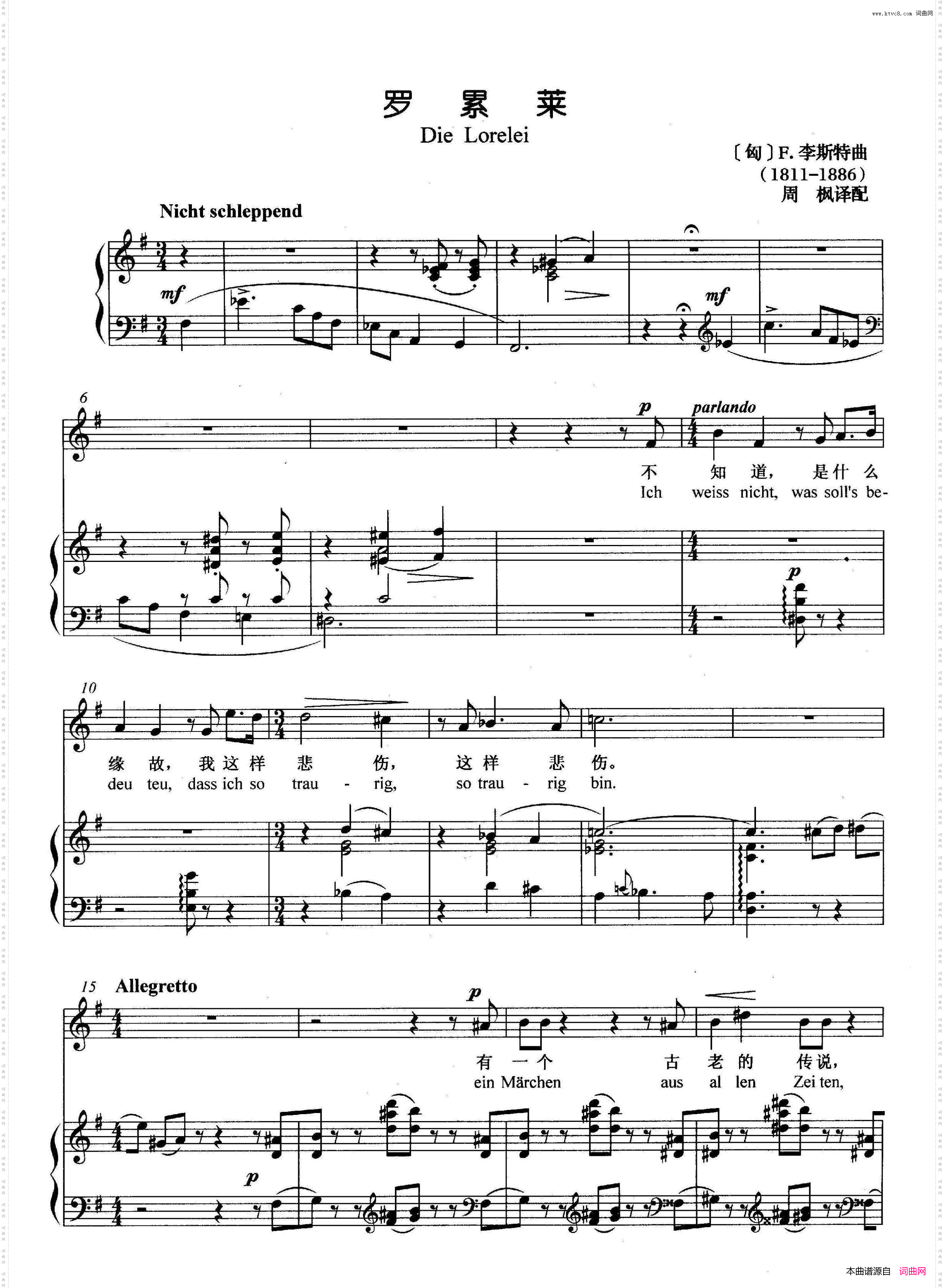 [匈]罗累莱正谱