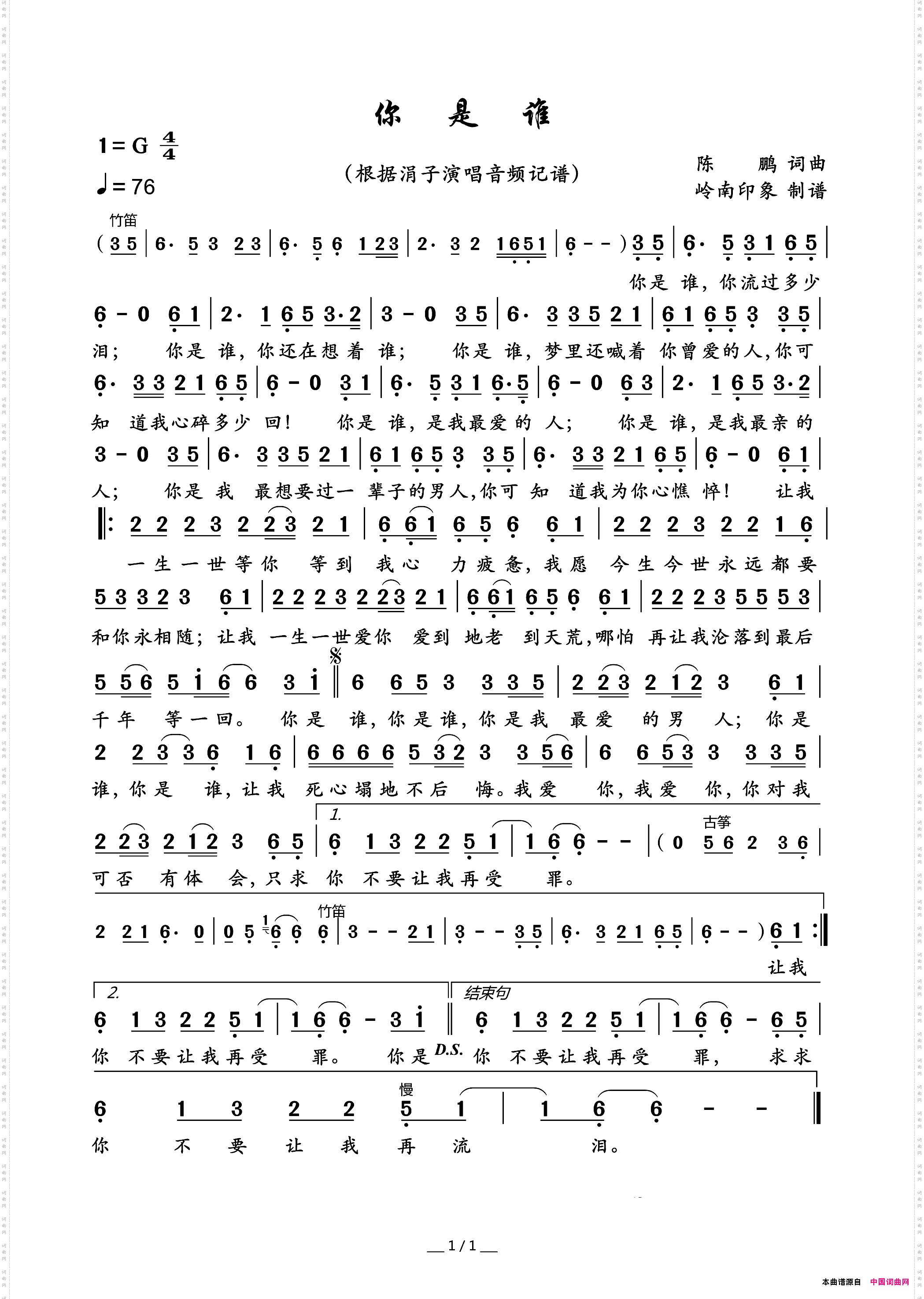 你是谁