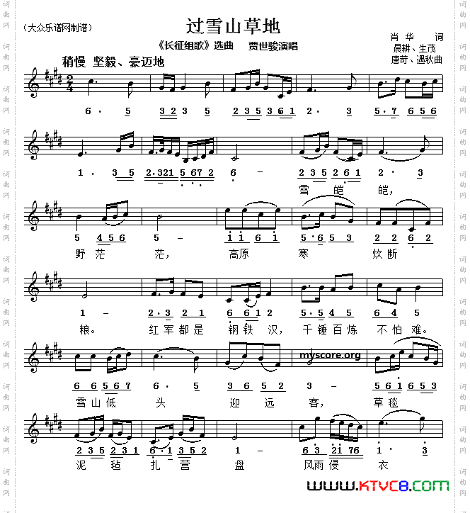 过雪山草地_线简谱对照版
