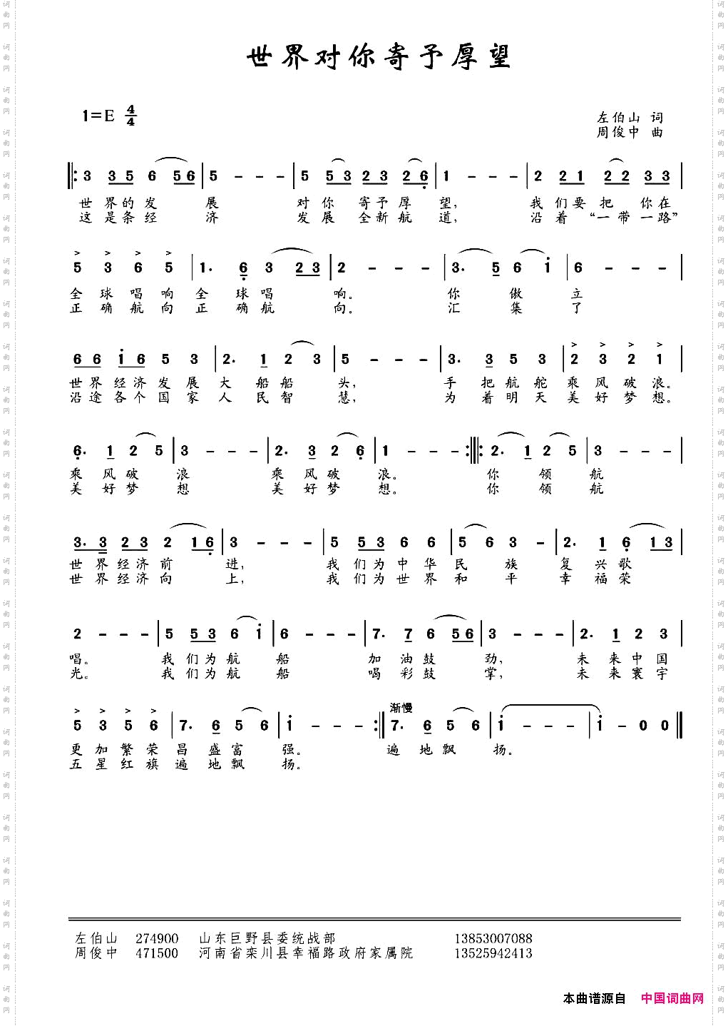 世界对你寄予厚望