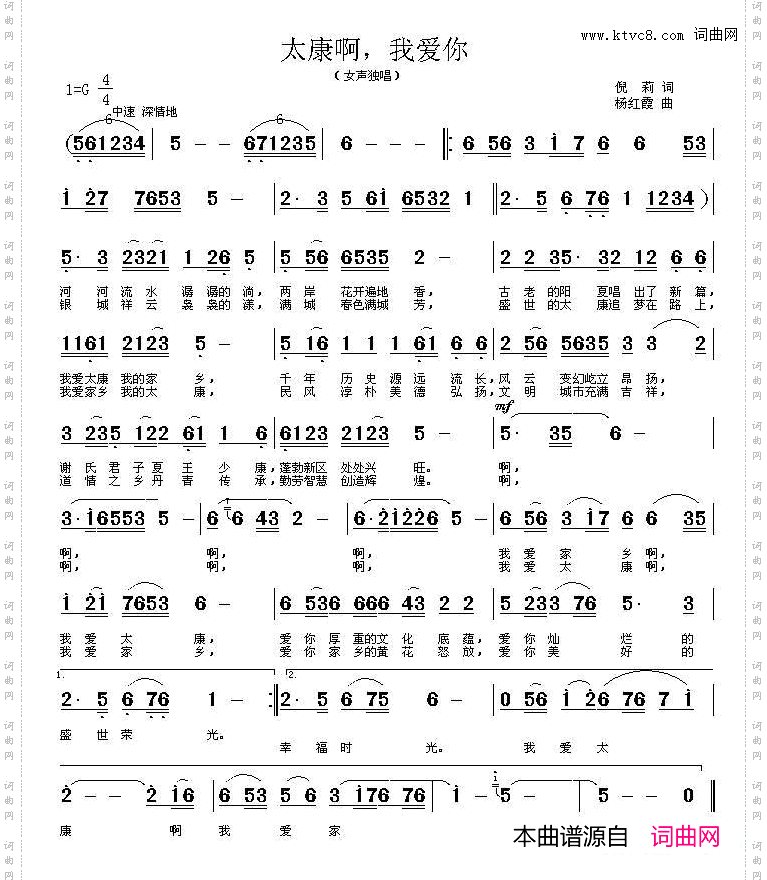 太康啊，我爱你