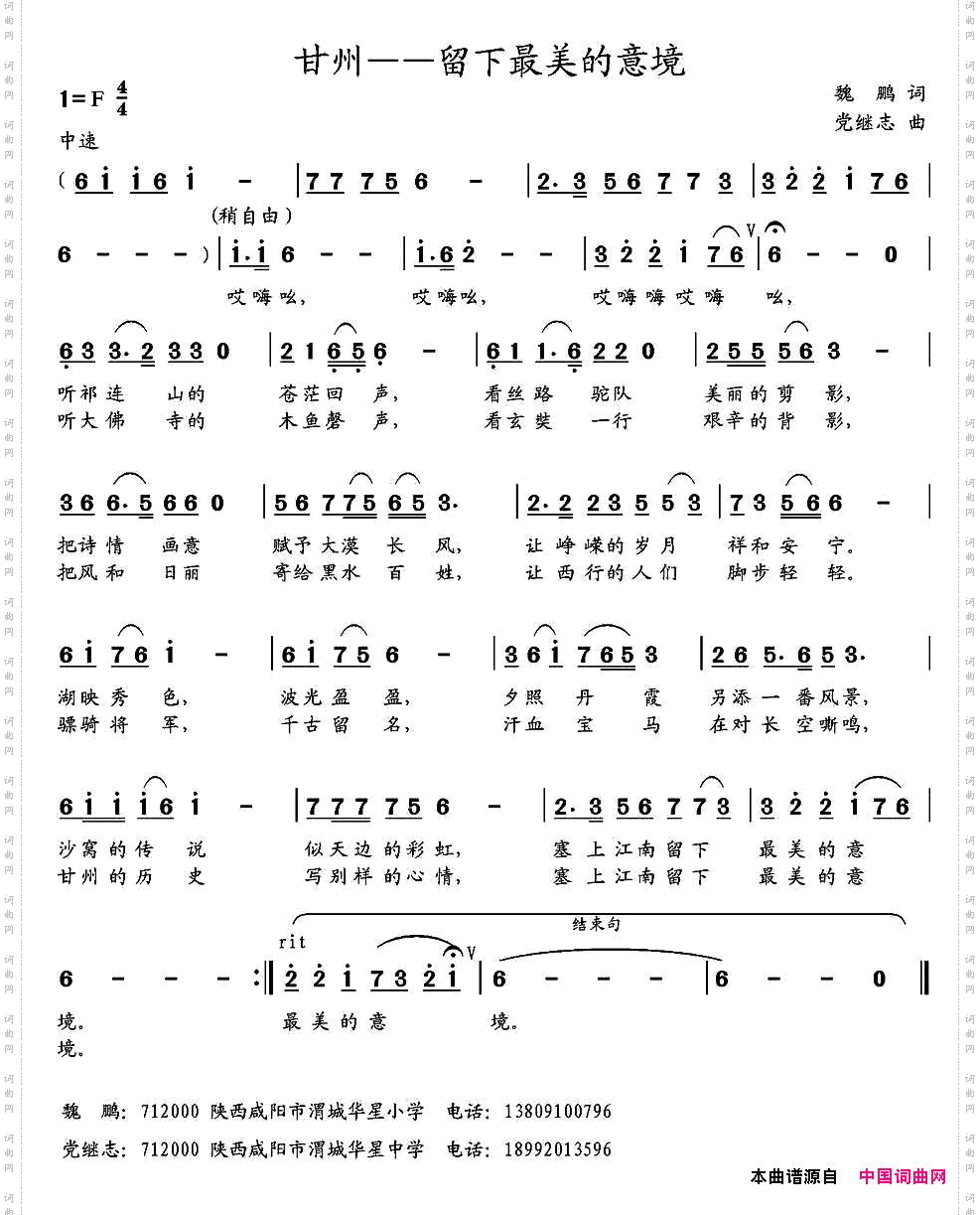 甘州——留下最美的意境