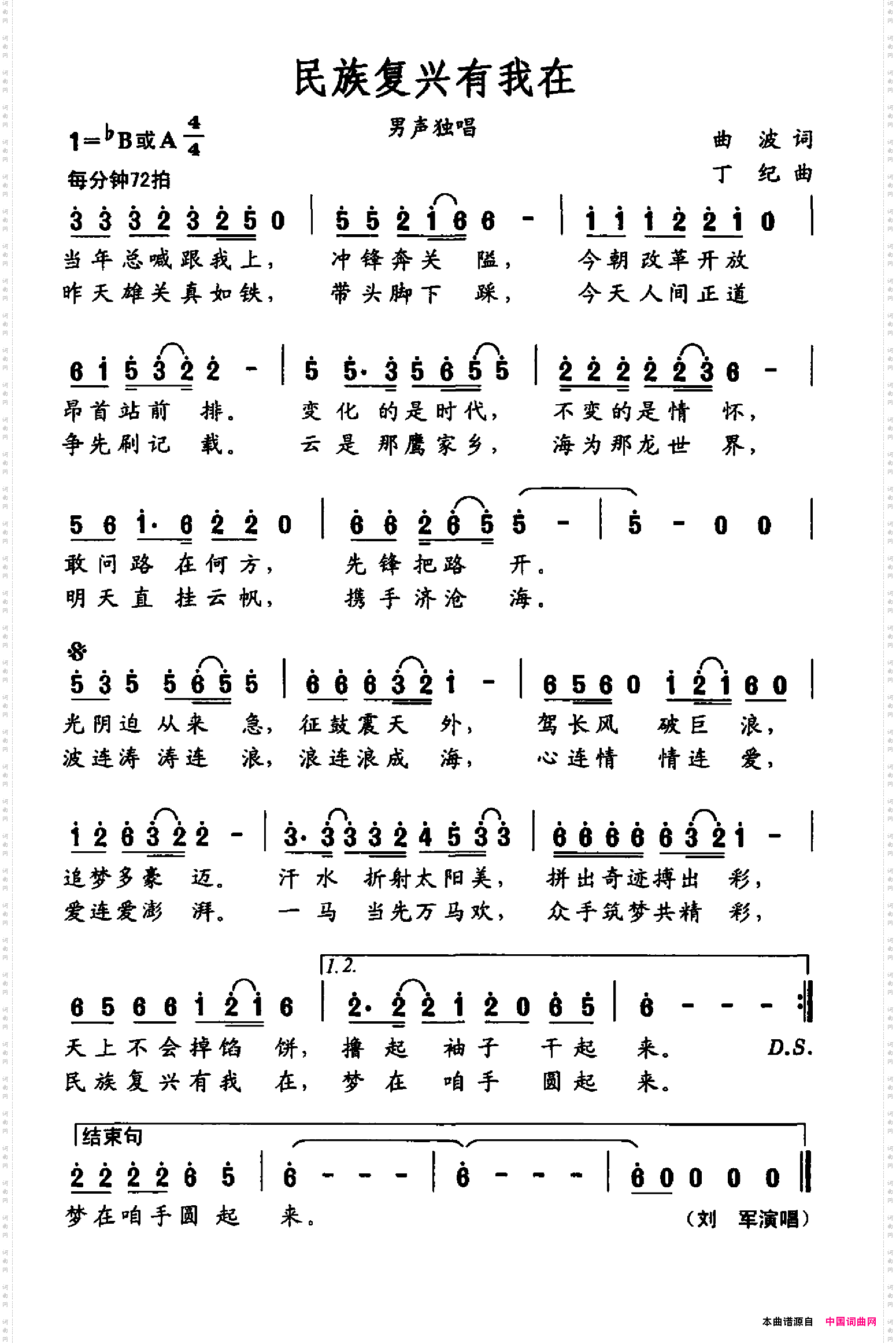 民族复兴有我在