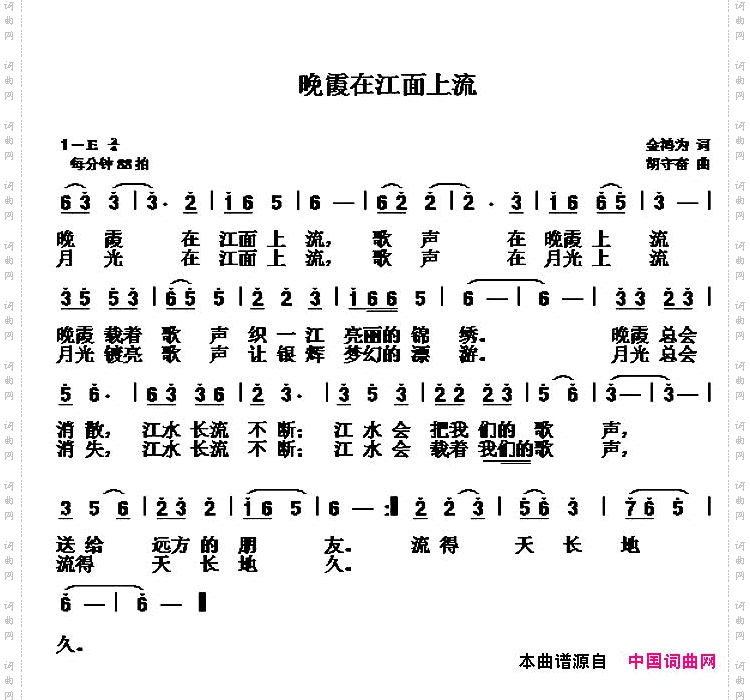 晚霞在江面上流