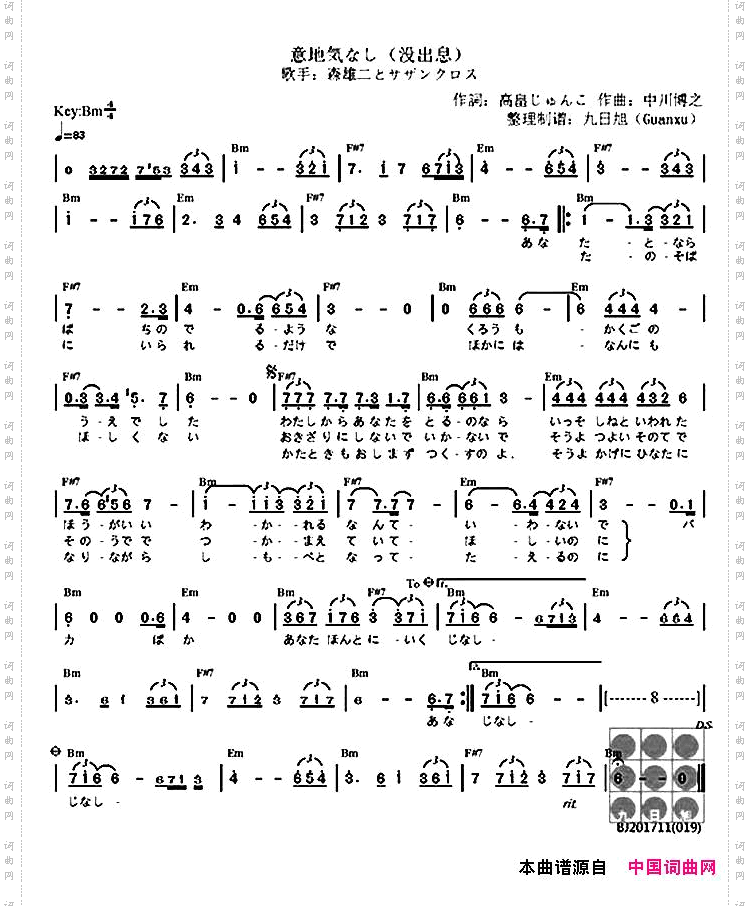 [日]没出息意地気なし_[日]没出息 意地気なし