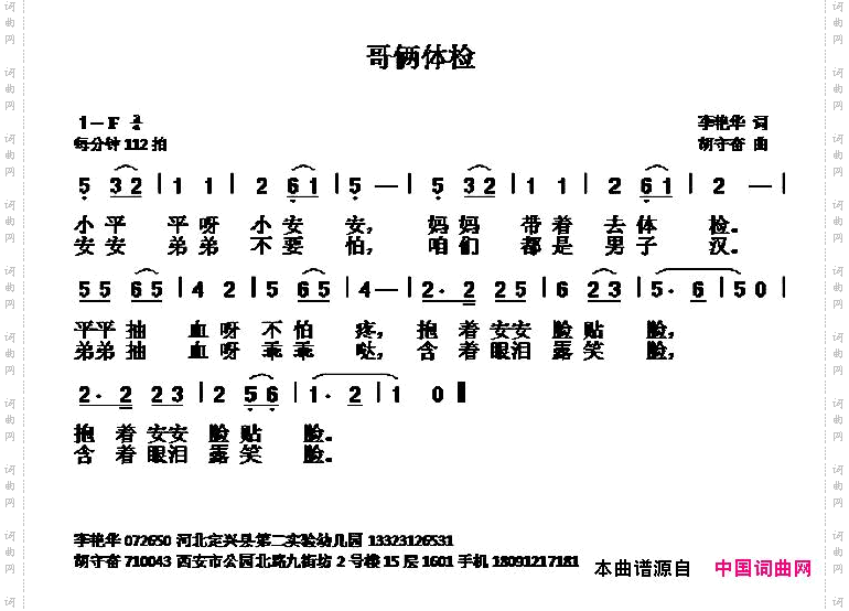 哥俩体检