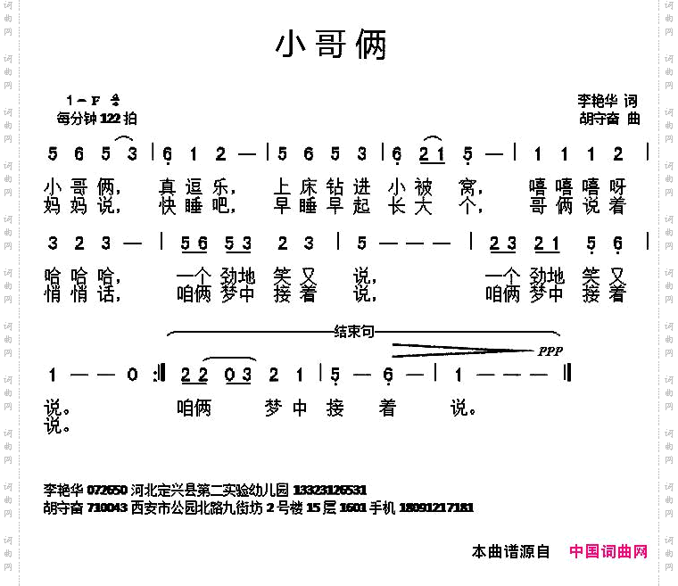 小哥俩