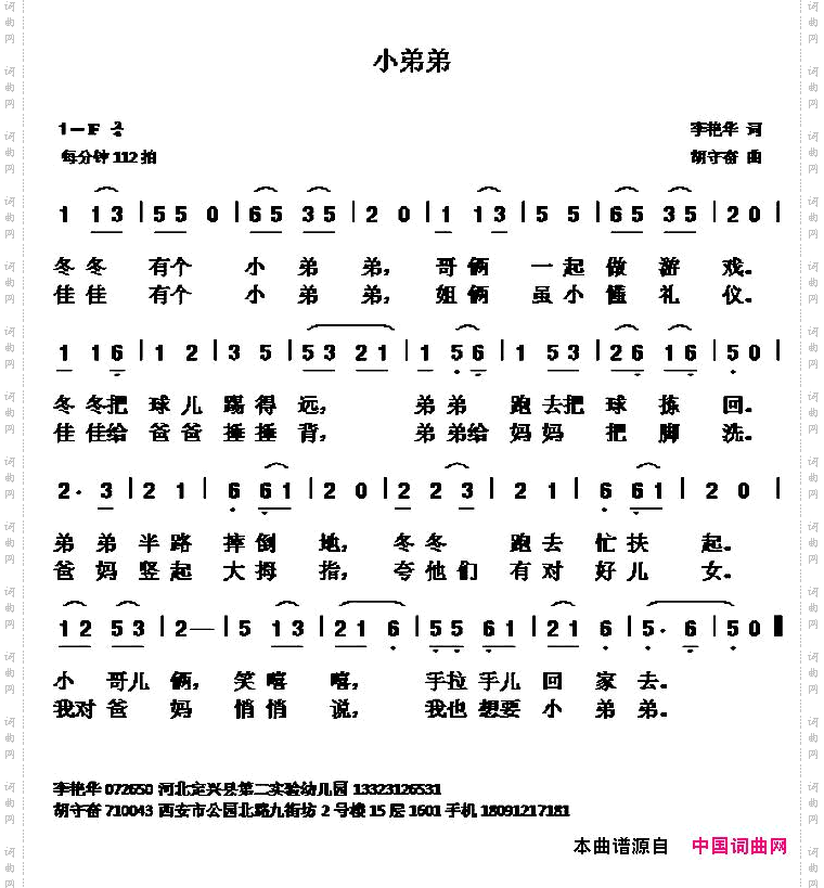 小弟弟