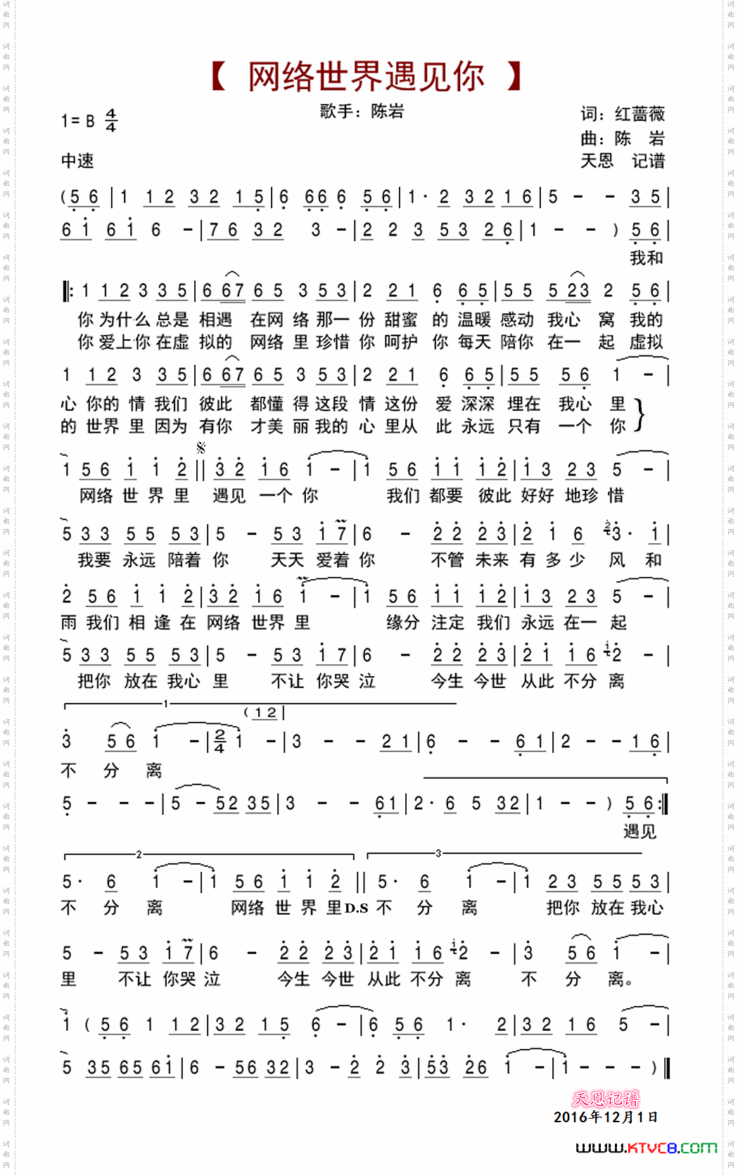 网络世界遇见你