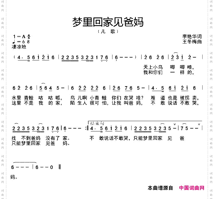 梦里回家见妈妈