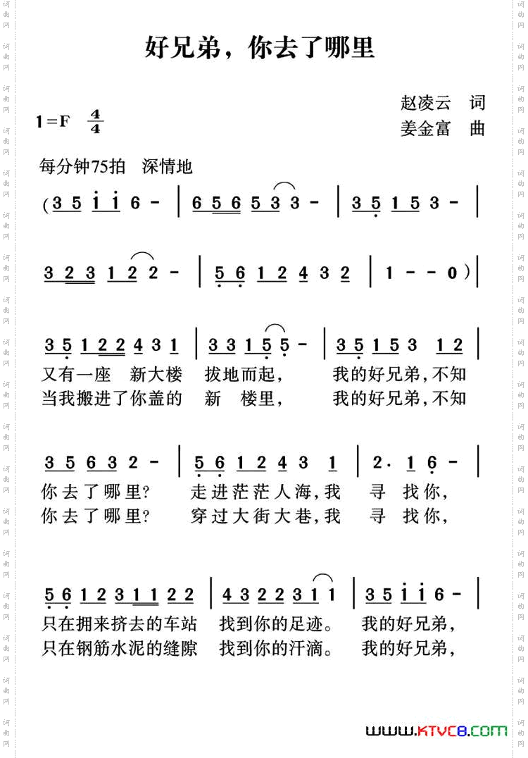 好兄弟,你去了哪里