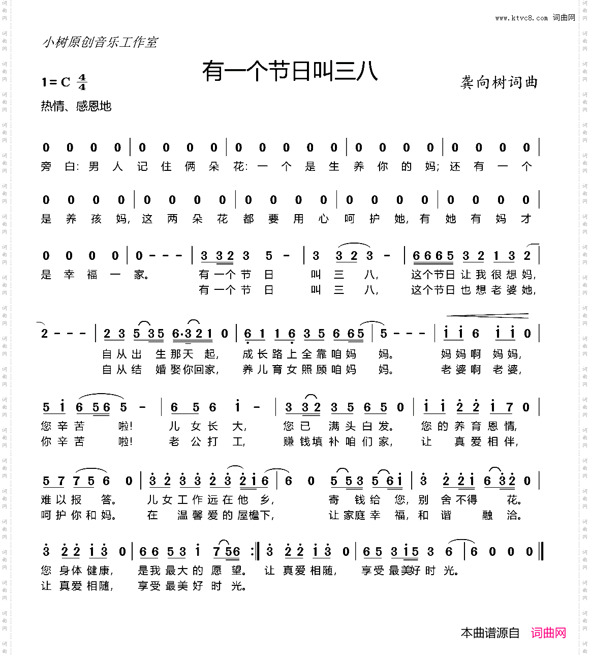 有一个节日叫三八