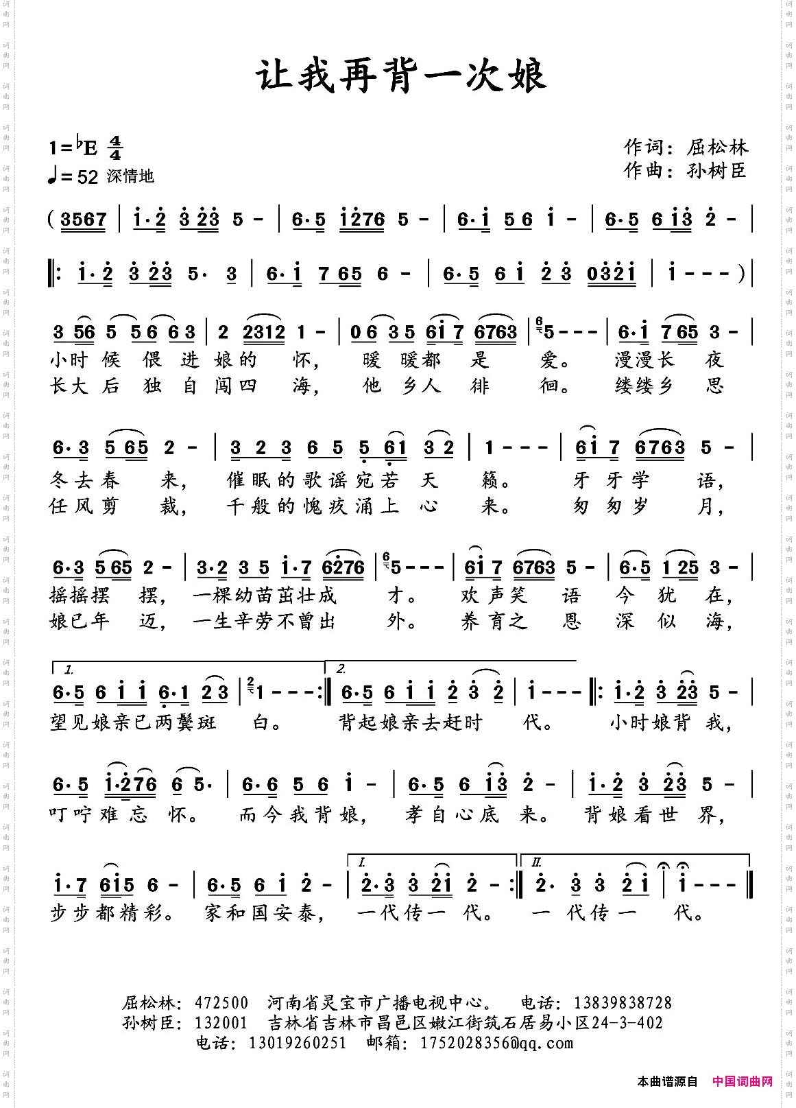 让我再背一次娘