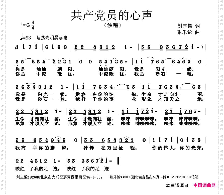 共产党员的心声