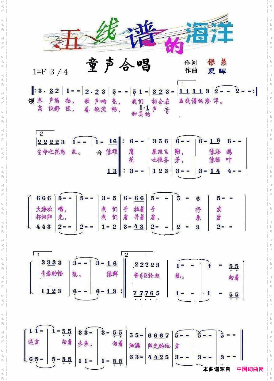 五线谱的海洋