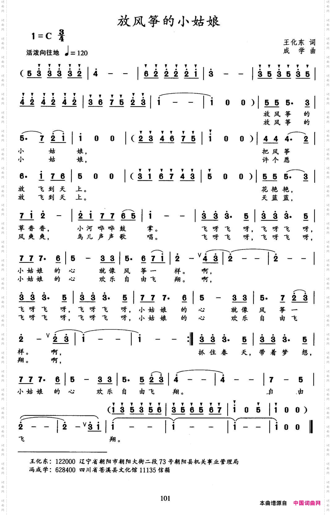 放风筝的小姑娘