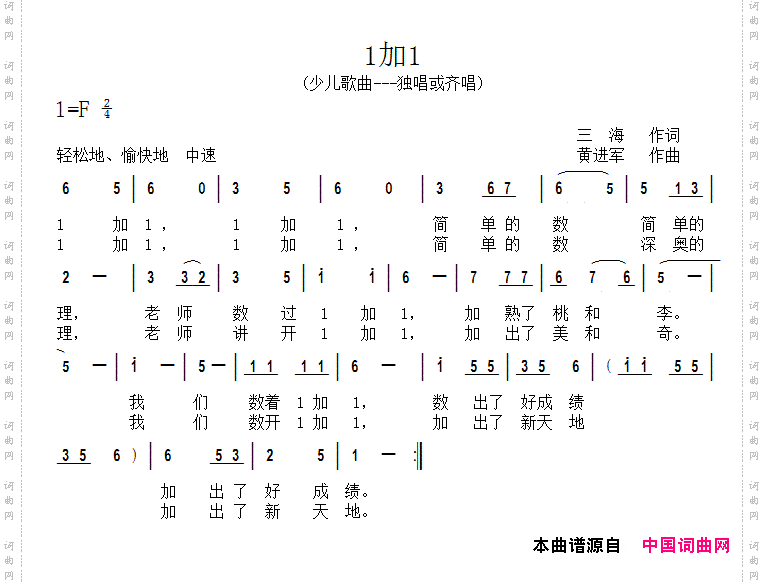 1加1