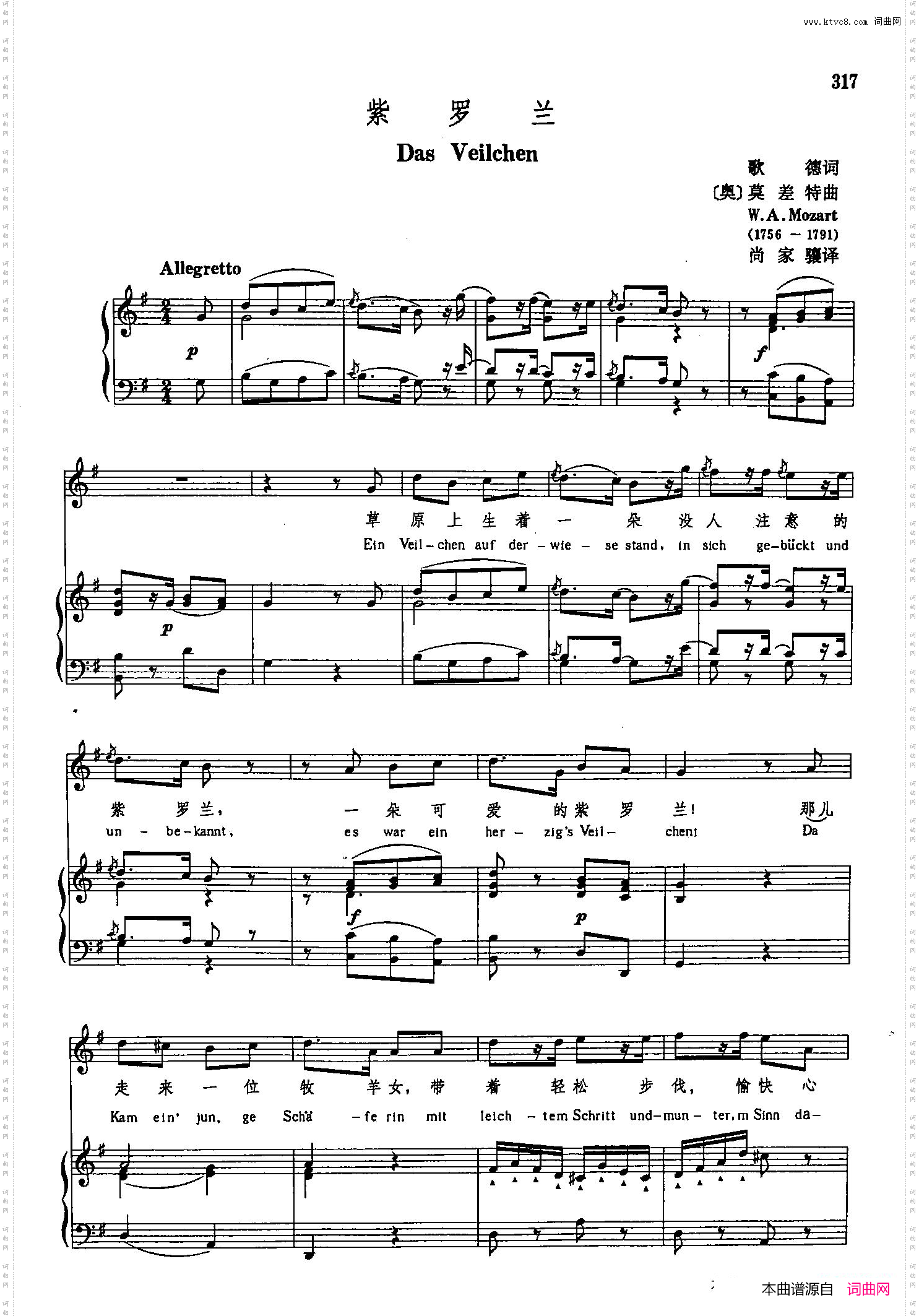 声乐教学曲库3-[奥]66紫罗兰正谱