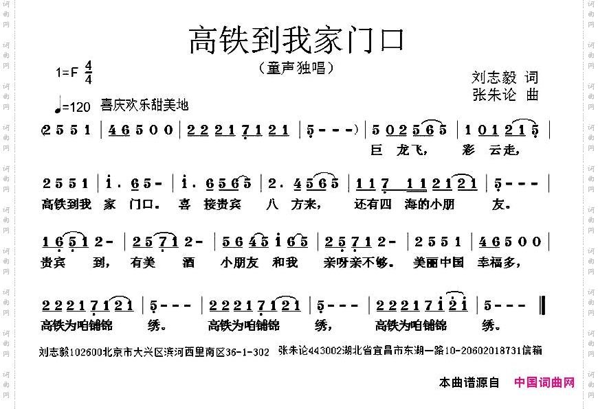高铁到我家门口