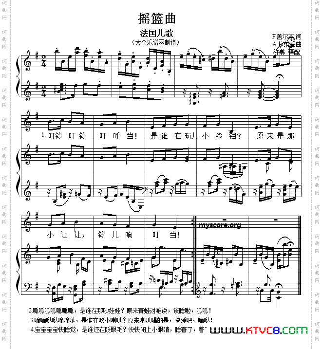 儿童歌曲钢琴伴奏：摇篮曲