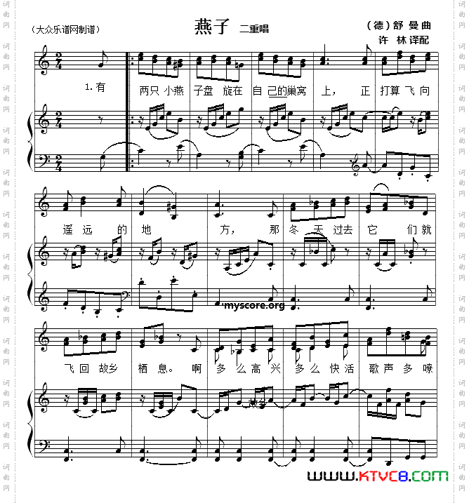儿童歌曲钢琴伴奏：燕子