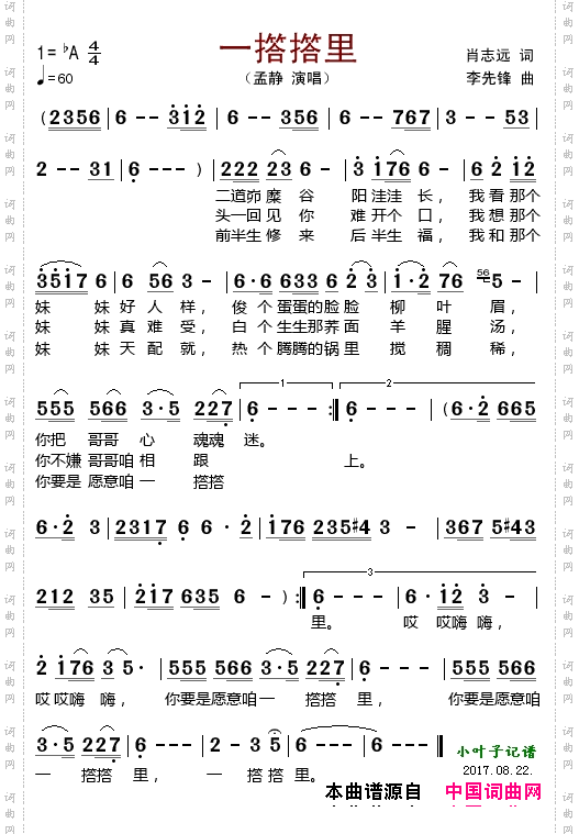 一撘撘里
