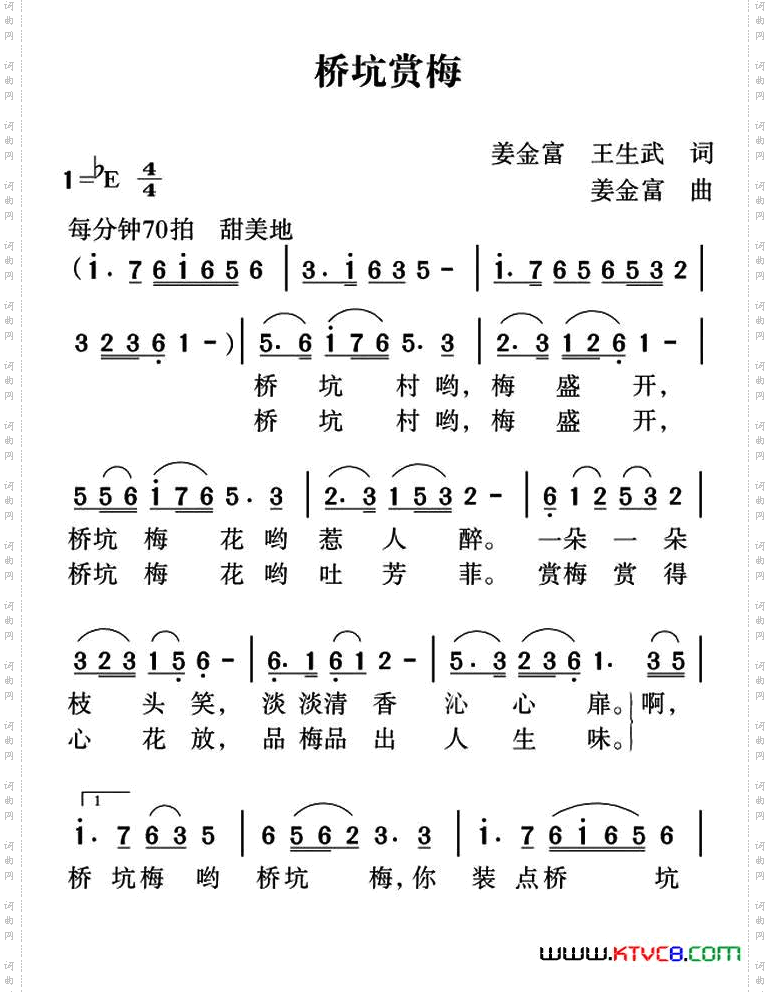 桥坑赏梅