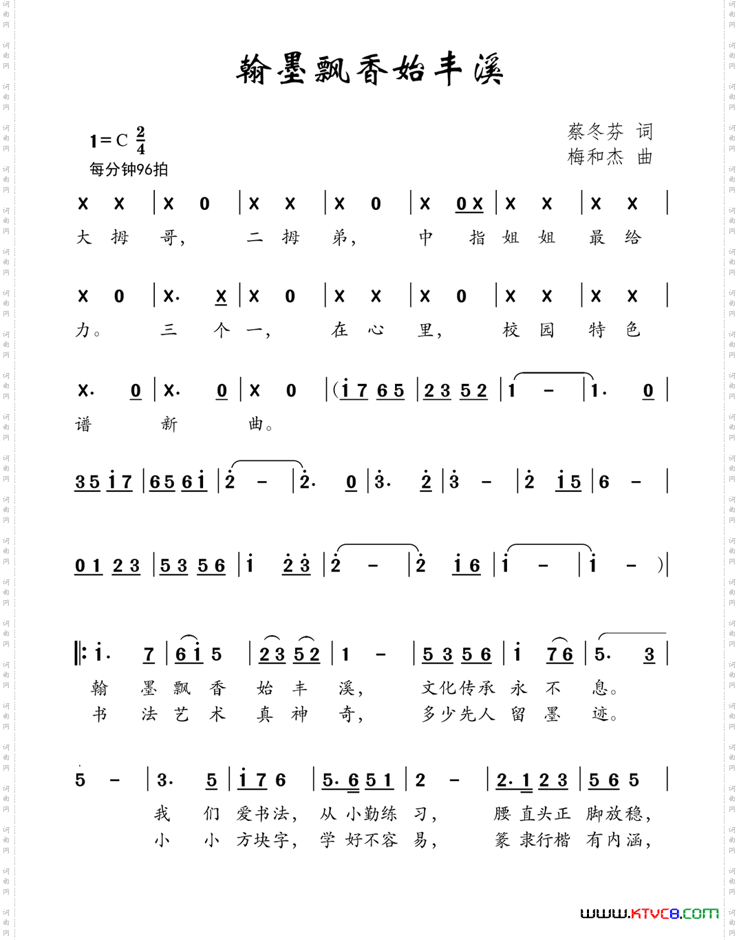 翰墨飘香始丰溪