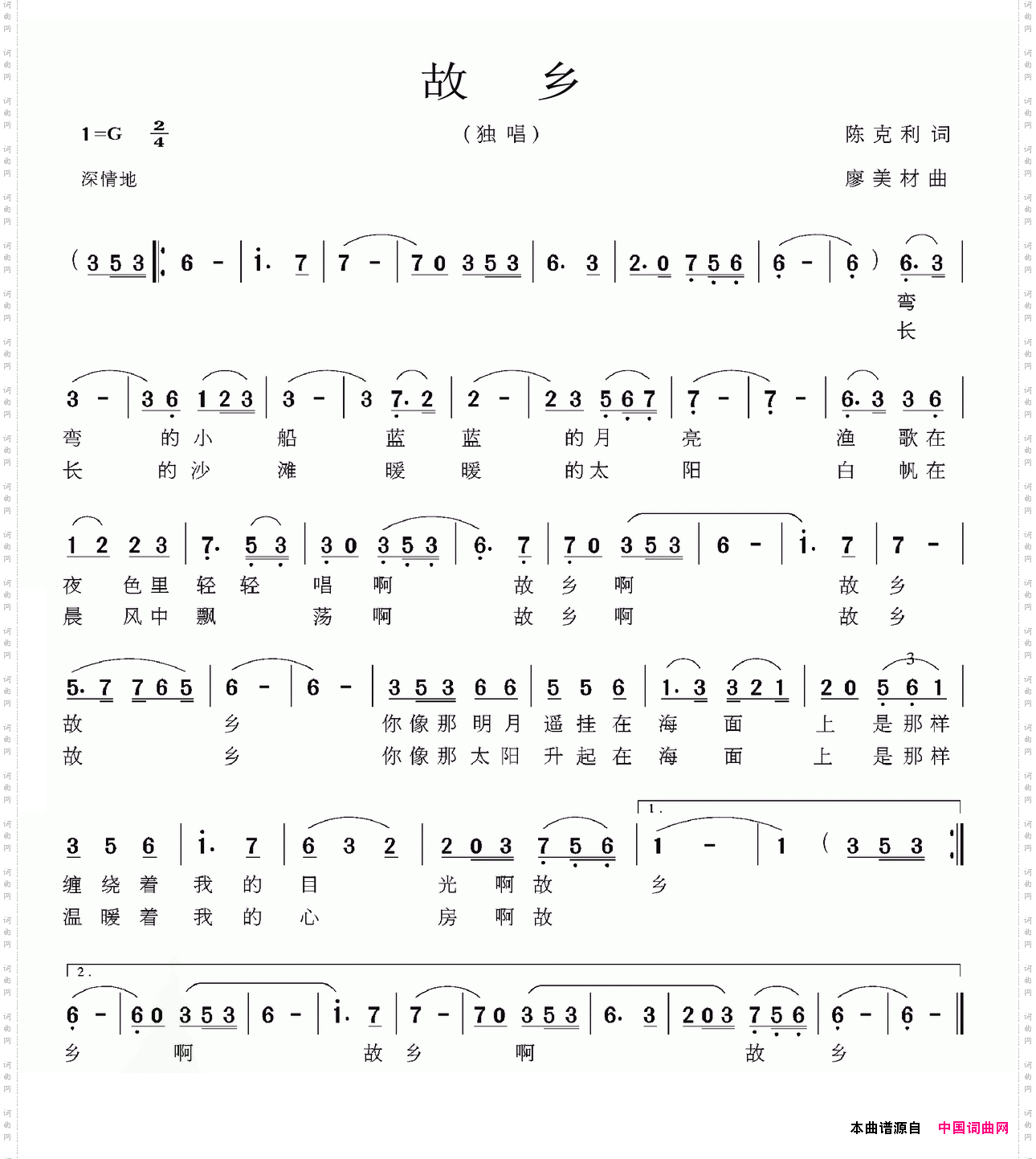 故乡陈克利词廖美材曲_故乡陈克利词 廖美材曲