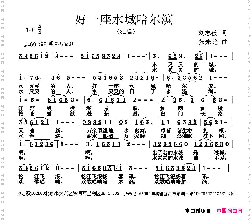 好一座水城哈尔滨