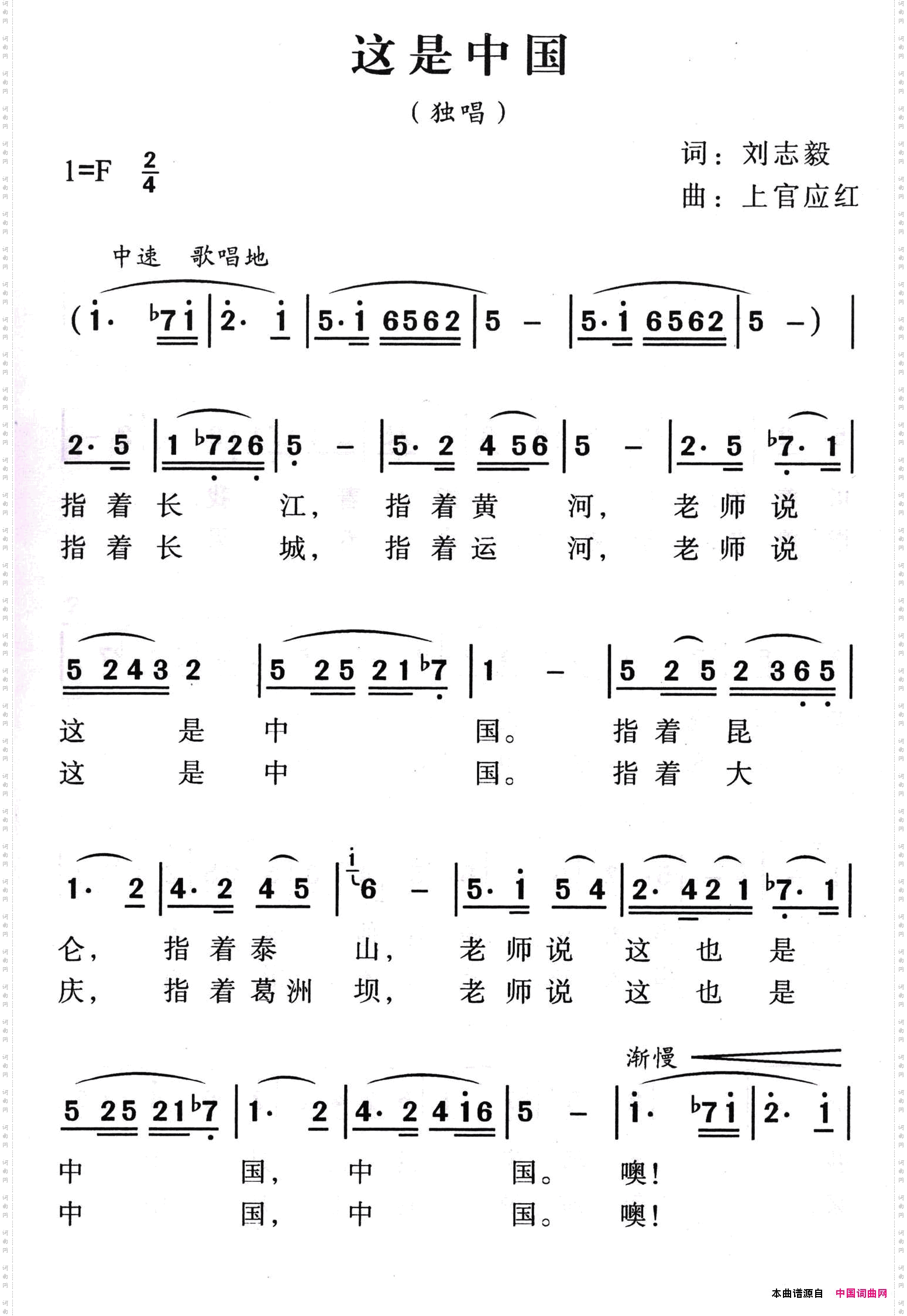 这是中国