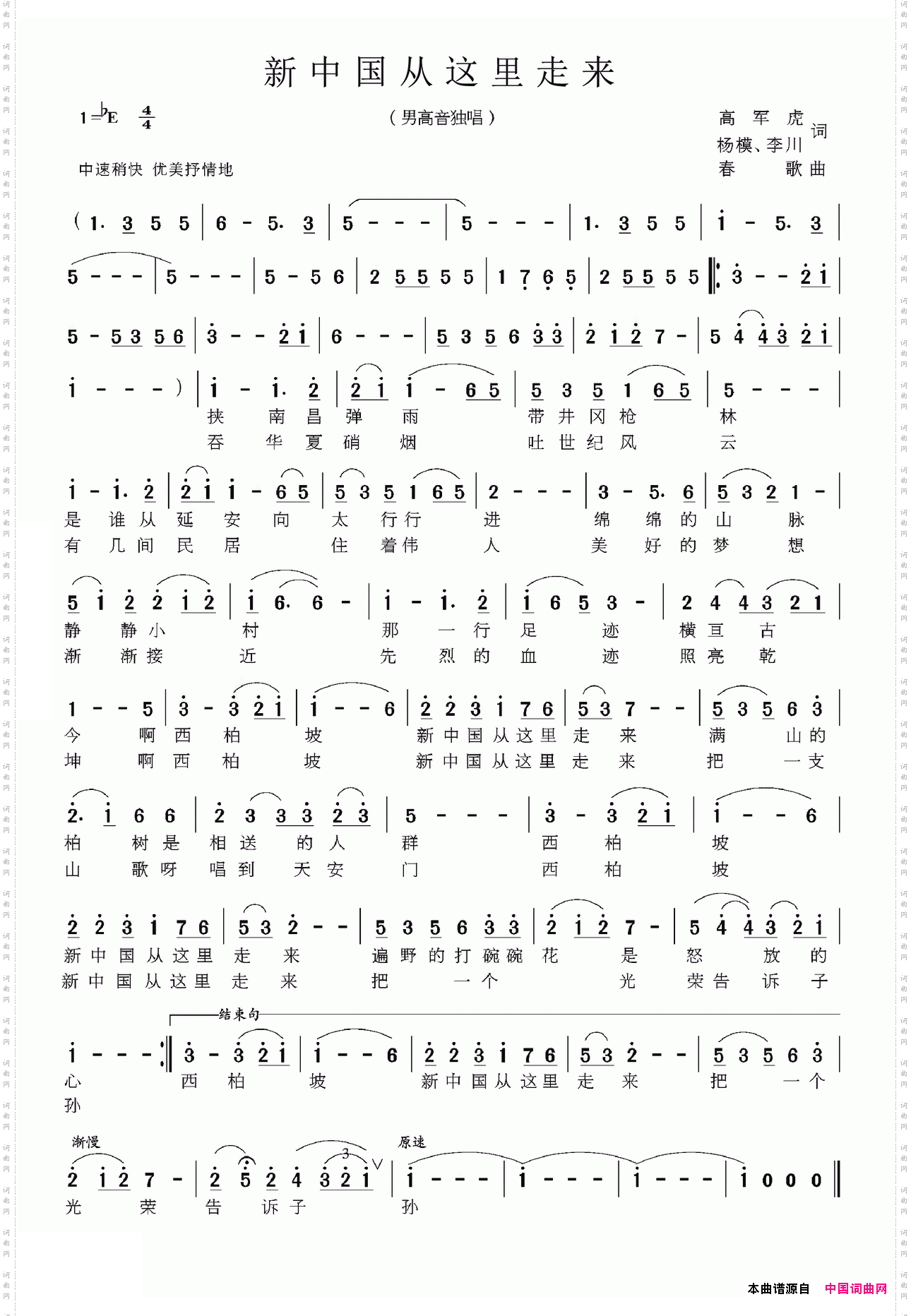 新中国从这里走来