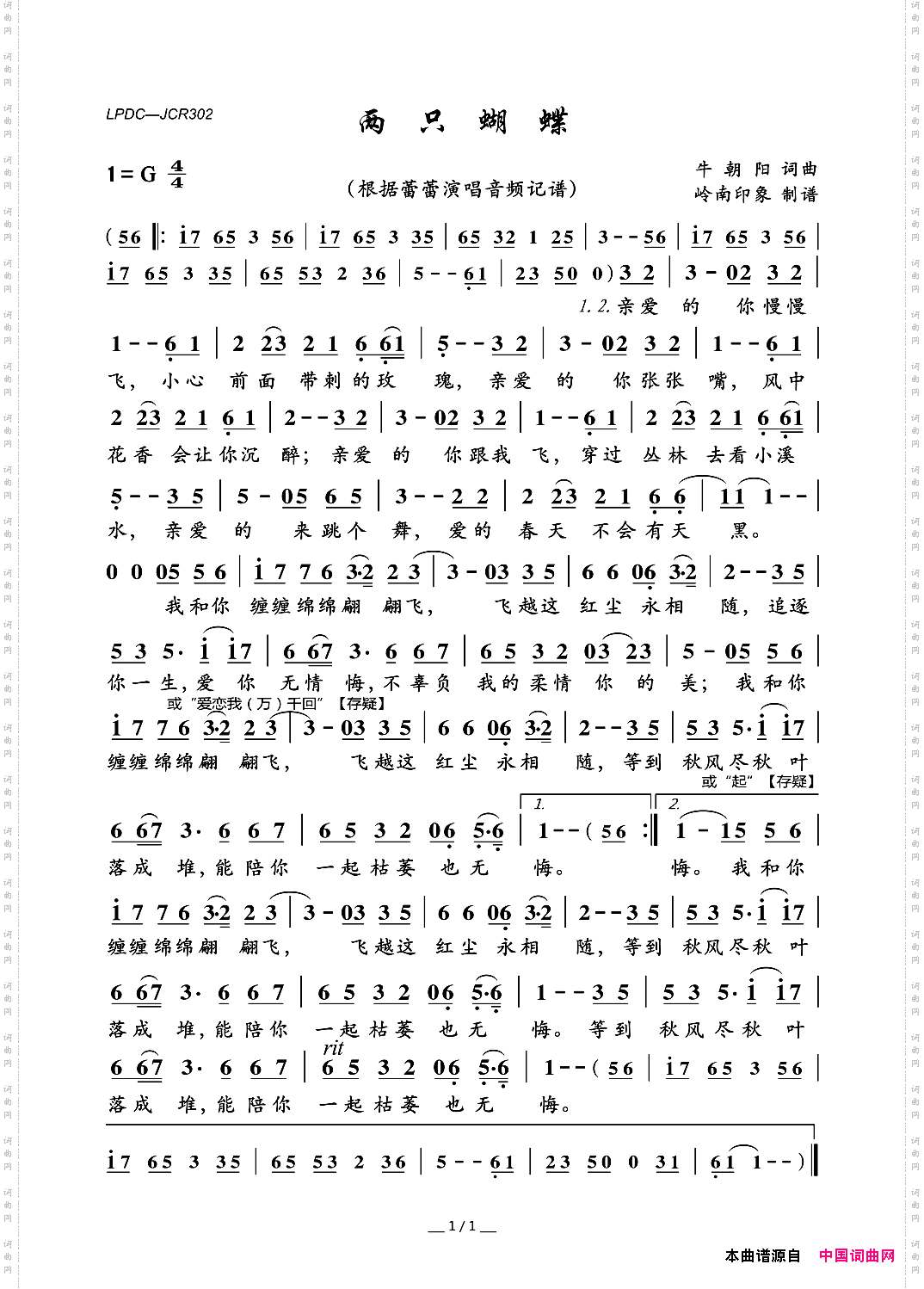 两只蝴蝶