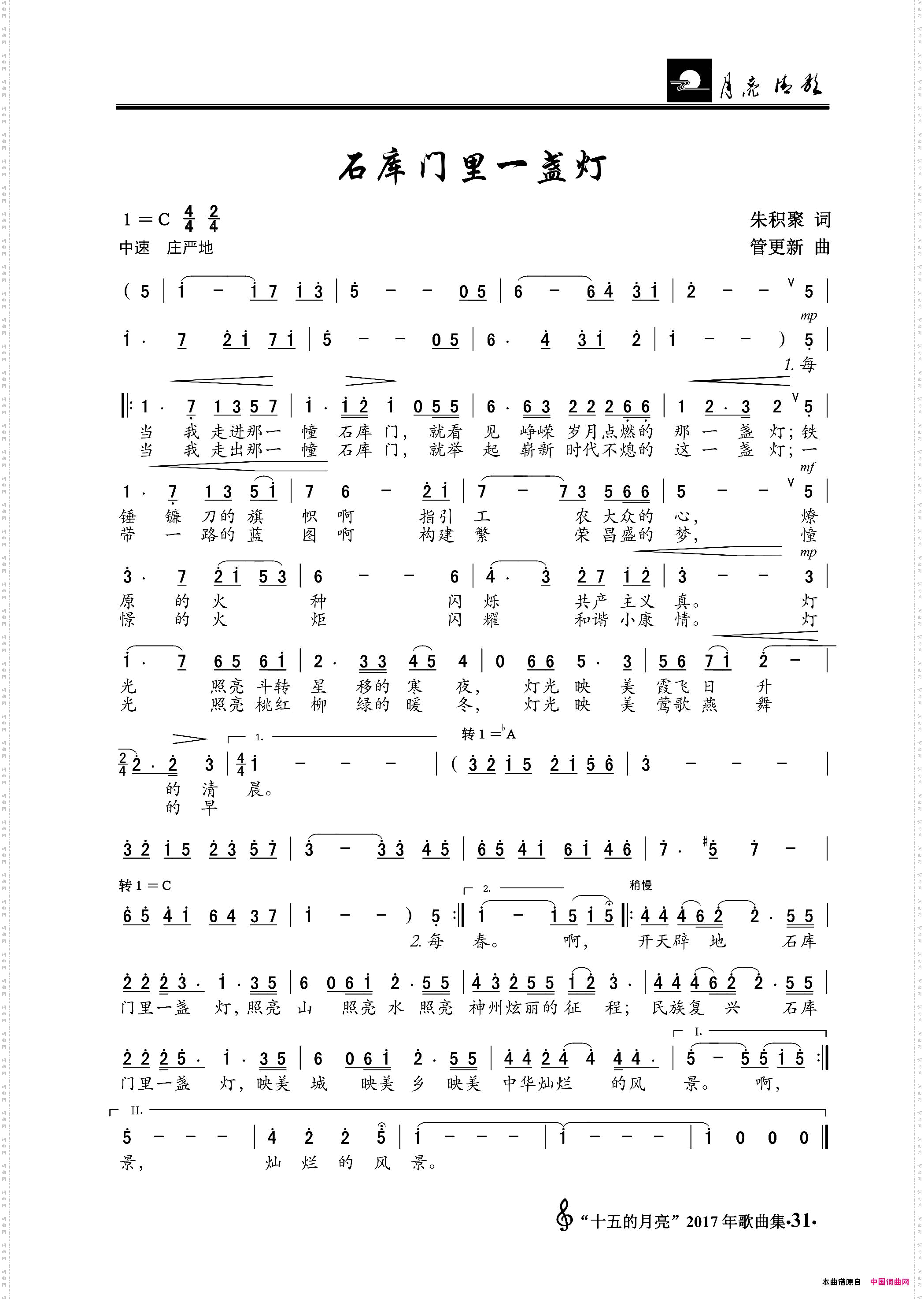 石库门里一盏灯