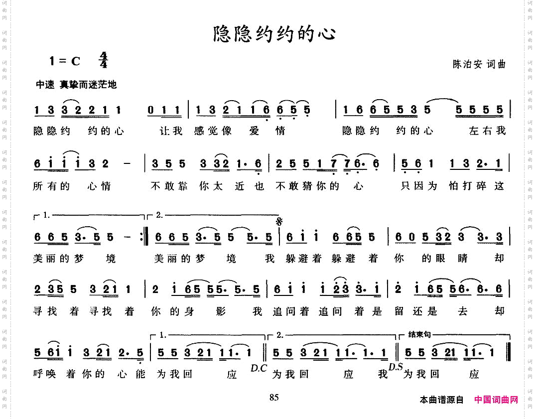 隐隐约约的心