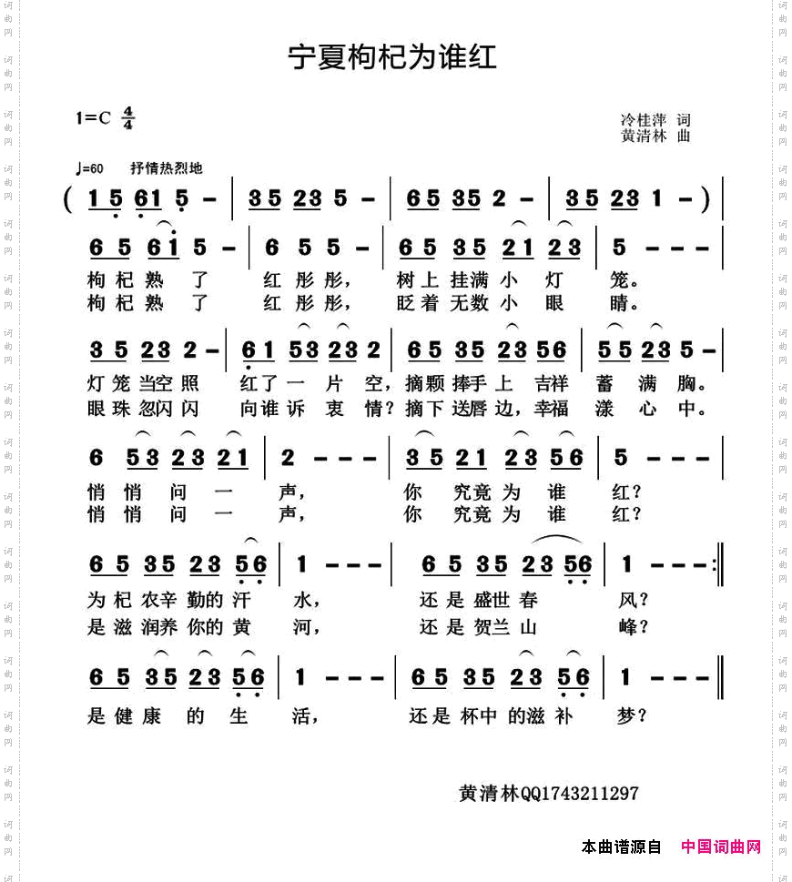 宁夏枸杞为谁红
