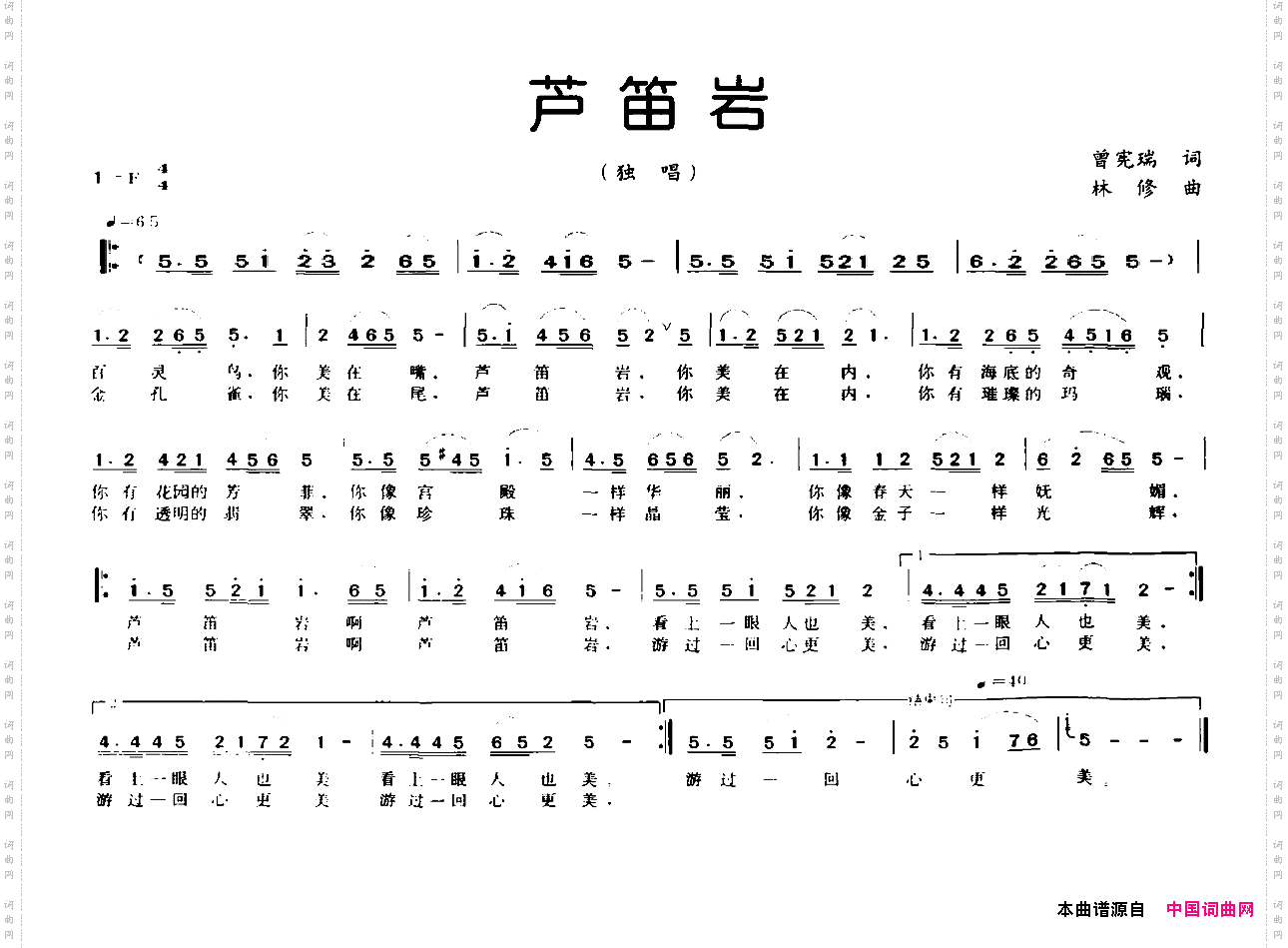 芦笛岩