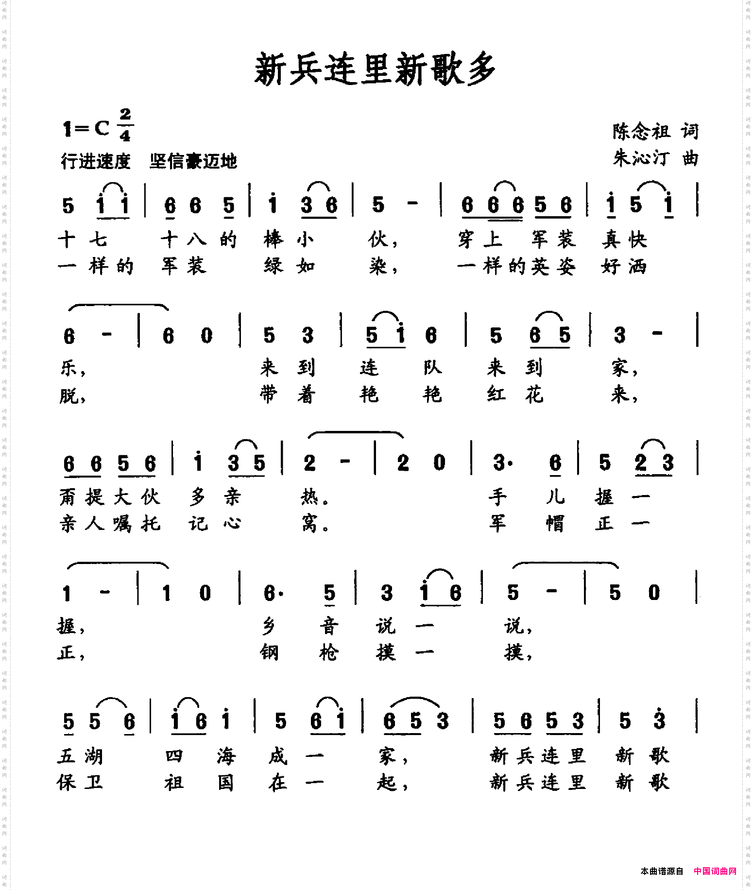 新兵连里新歌多