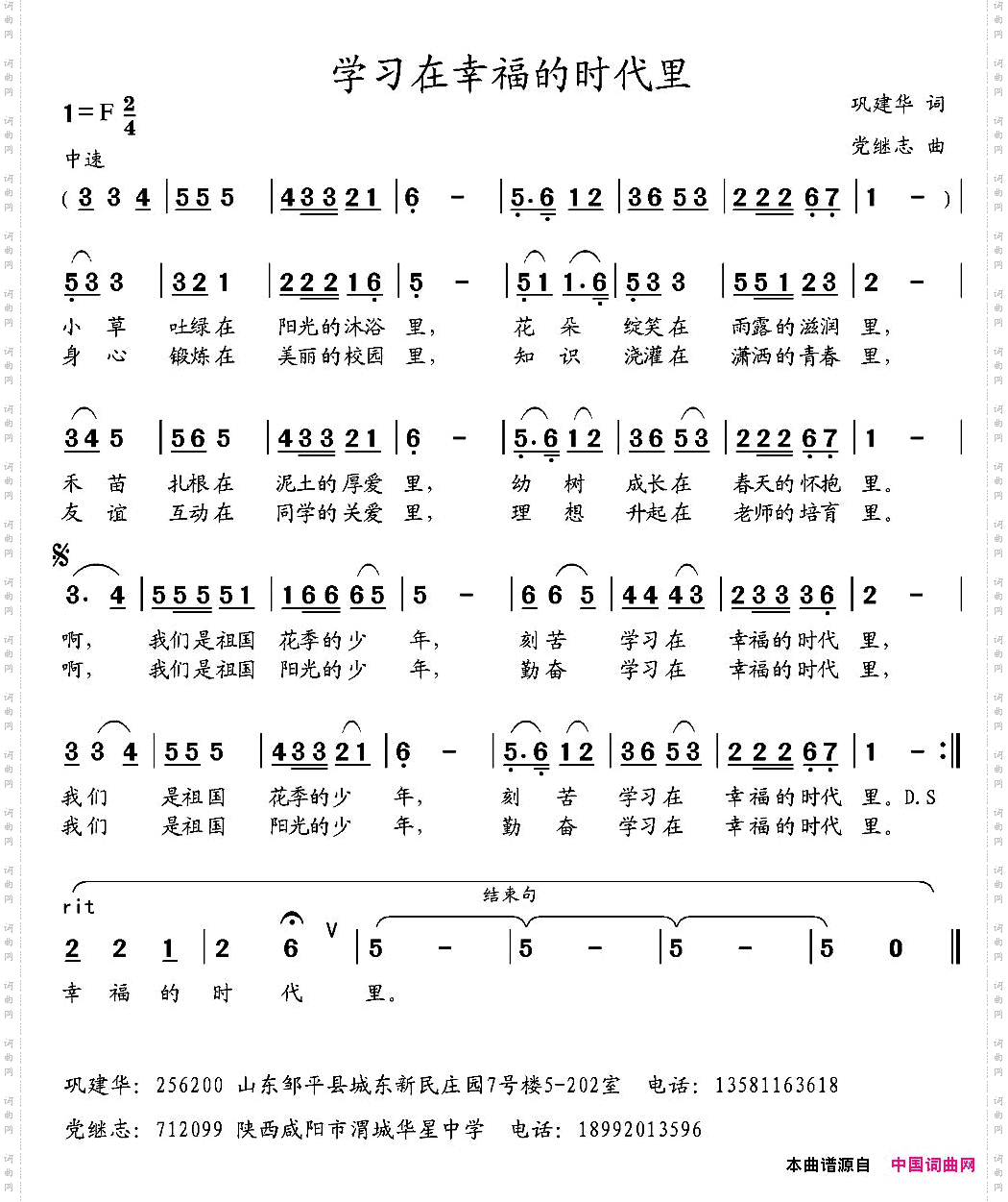 学习在幸福的时代里