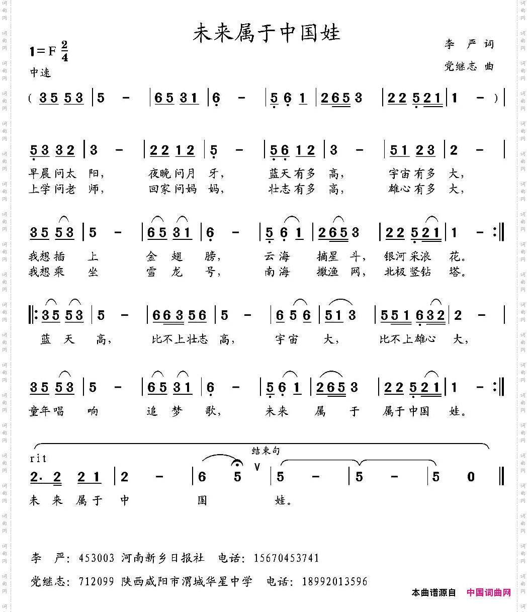 未来属于中国娃