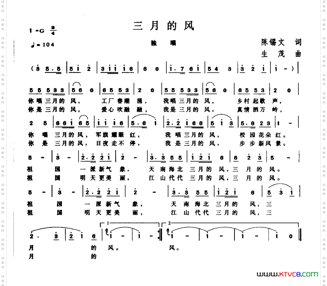 三月的风
