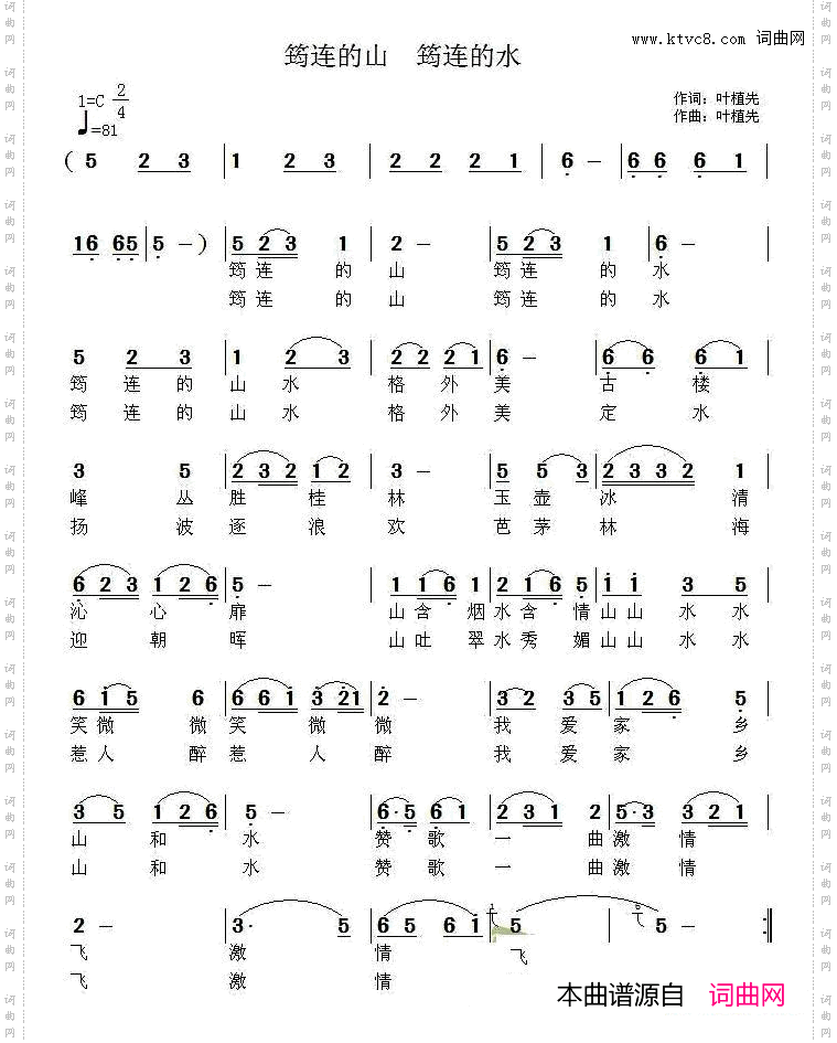 筠连的山筠连的水