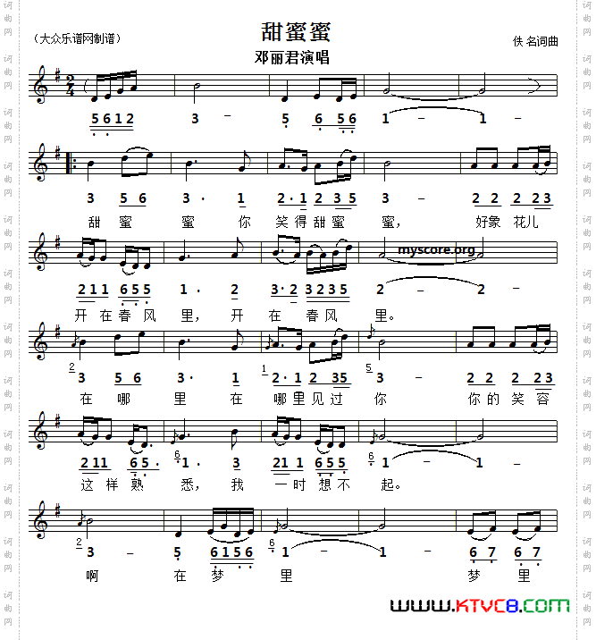 甜蜜蜜线简谱对照版